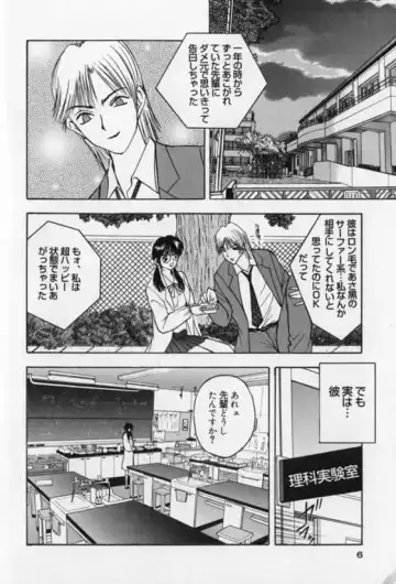 [Akira] Pretty Lover Fhentai - Page 6