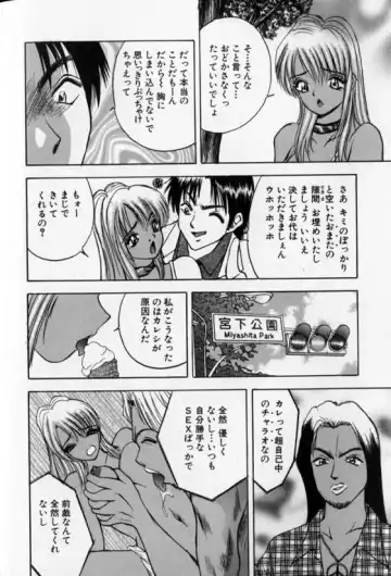 [Akira] Pretty Lover Fhentai - Page 70