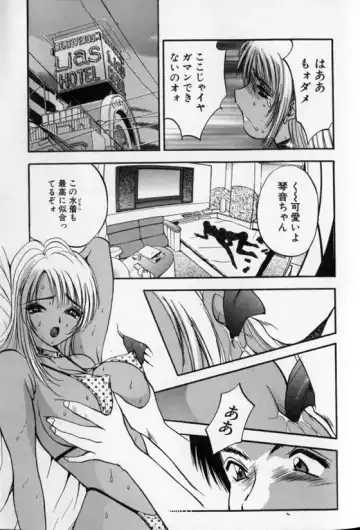 [Akira] Pretty Lover Fhentai - Page 77