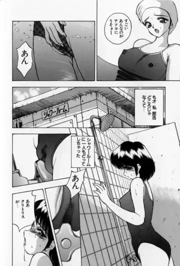 [Akira] Pretty Lover Fhentai - Page 88