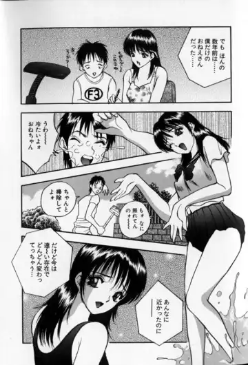 [Akira] Pretty Lover Fhentai - Page 97