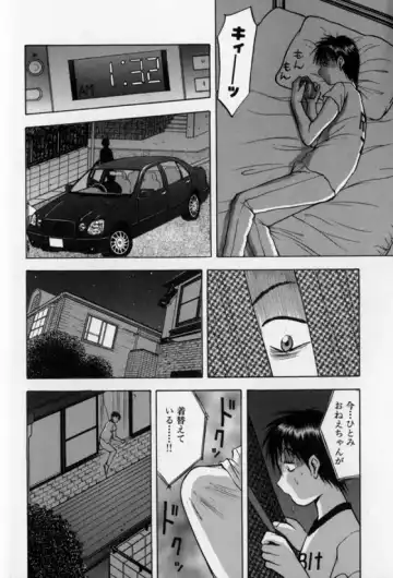 [Akira] Pretty Lover Fhentai - Page 98