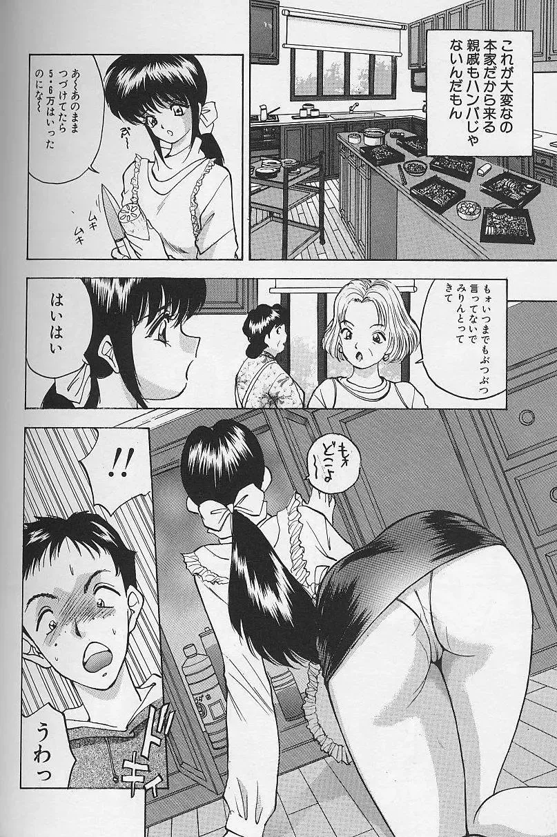 [Akira] Tama ga Suki Fhentai.net - Page 124