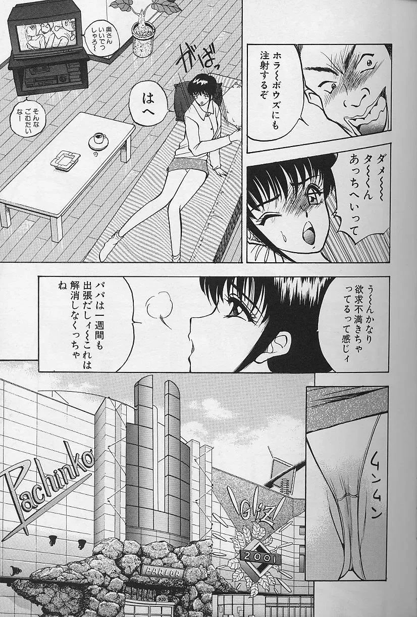 [Akira] Tama ga Suki Fhentai.net - Page 85