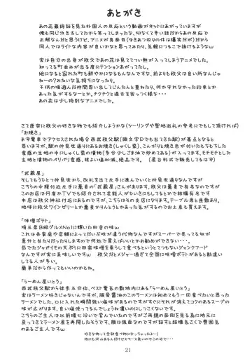 [Sakurafubuki Nel] 11summer Hana Fhentai - Page 20