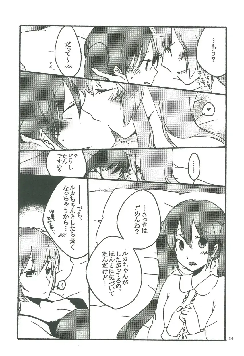 [Chinhou - Sekihara] Candy Box Fhentai - Page 13