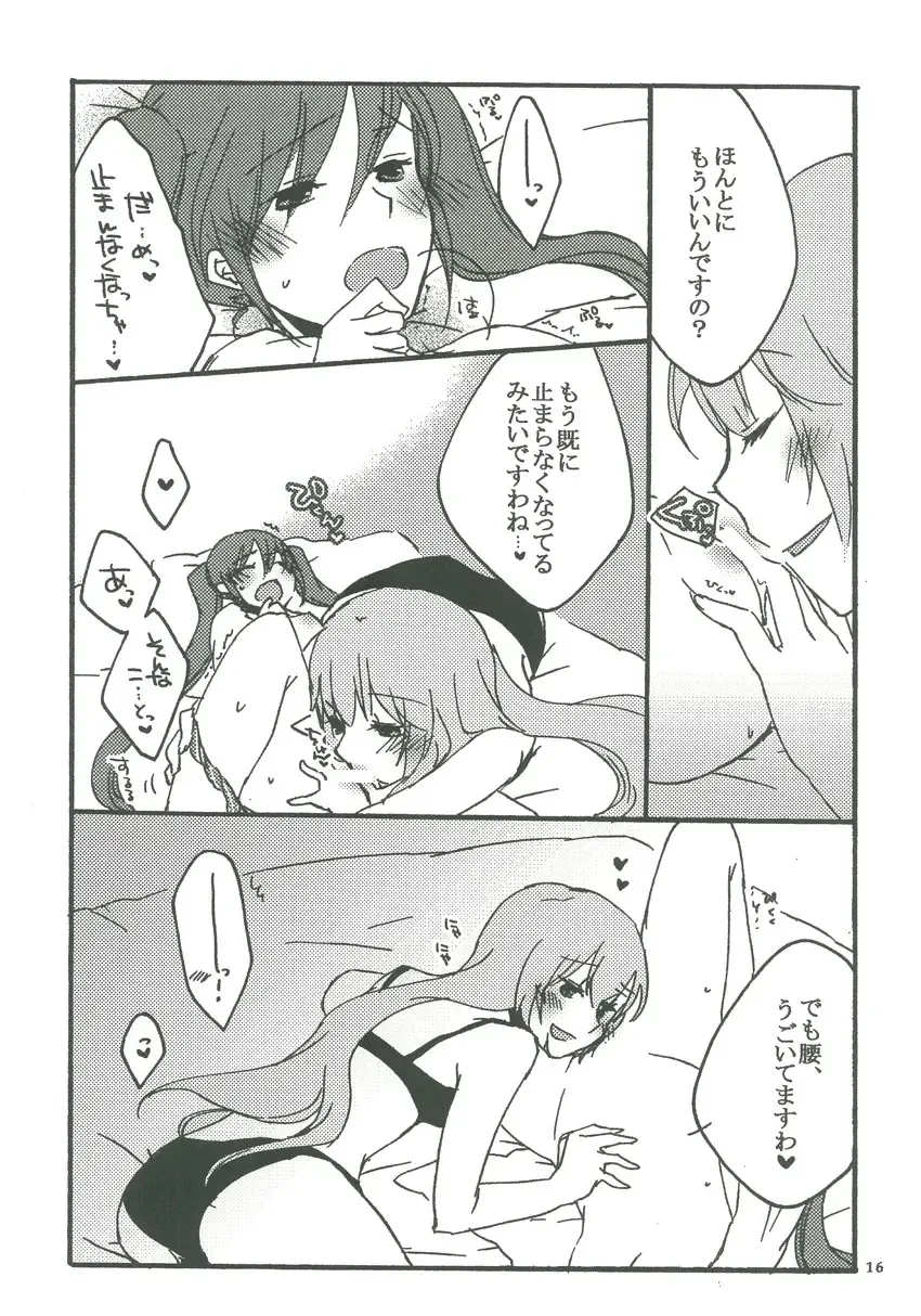 [Chinhou - Sekihara] Candy Box Fhentai - Page 15