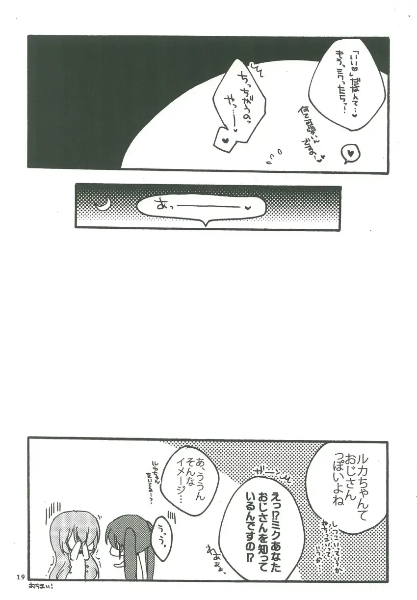 [Chinhou - Sekihara] Candy Box Fhentai - Page 18