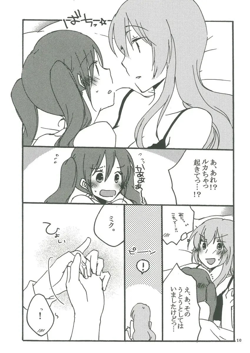 [Chinhou - Sekihara] Candy Box Fhentai - Page 9