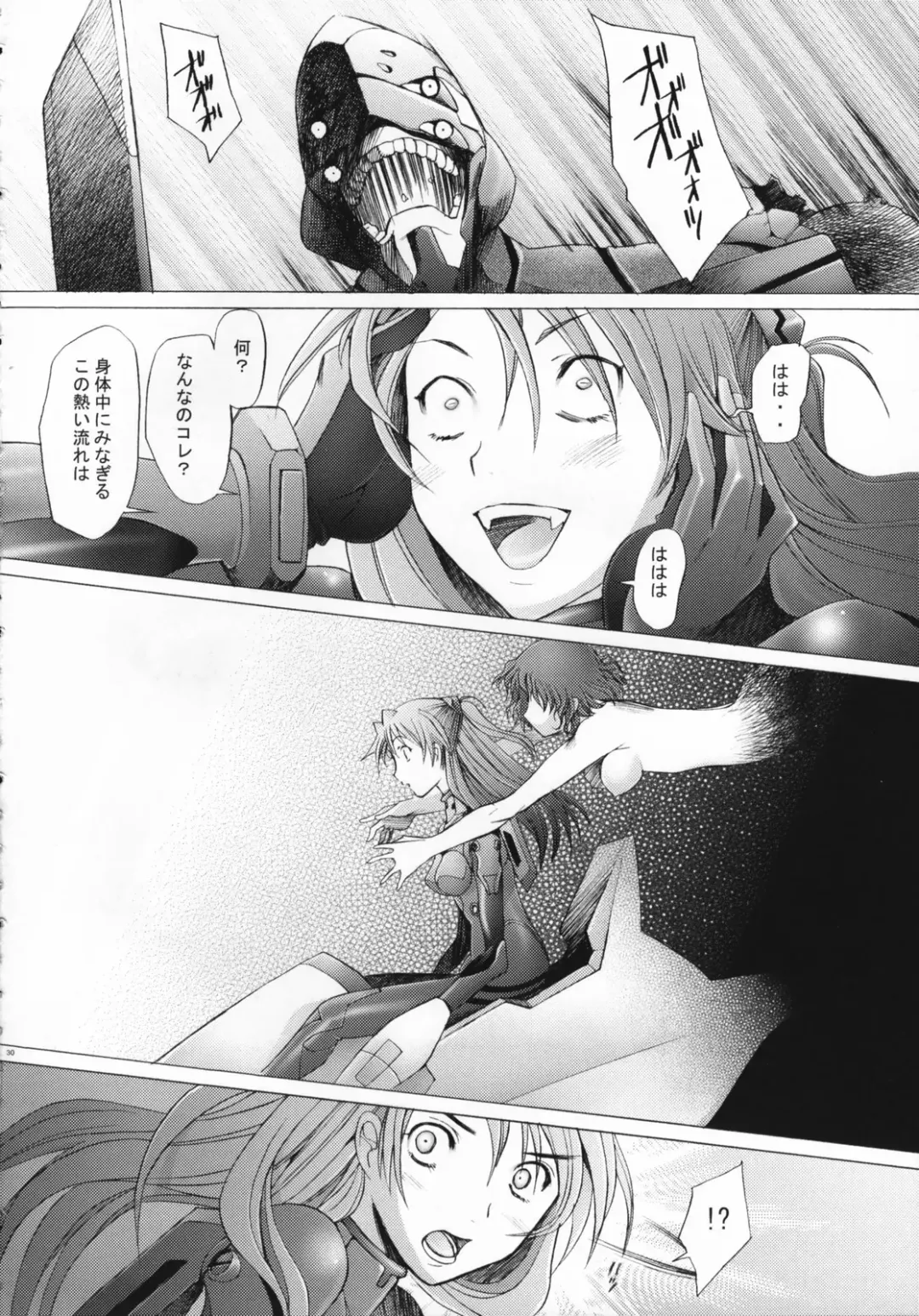 [Sakai Hamachi] EDEN -Rei7- Fhentai.net - Page 29