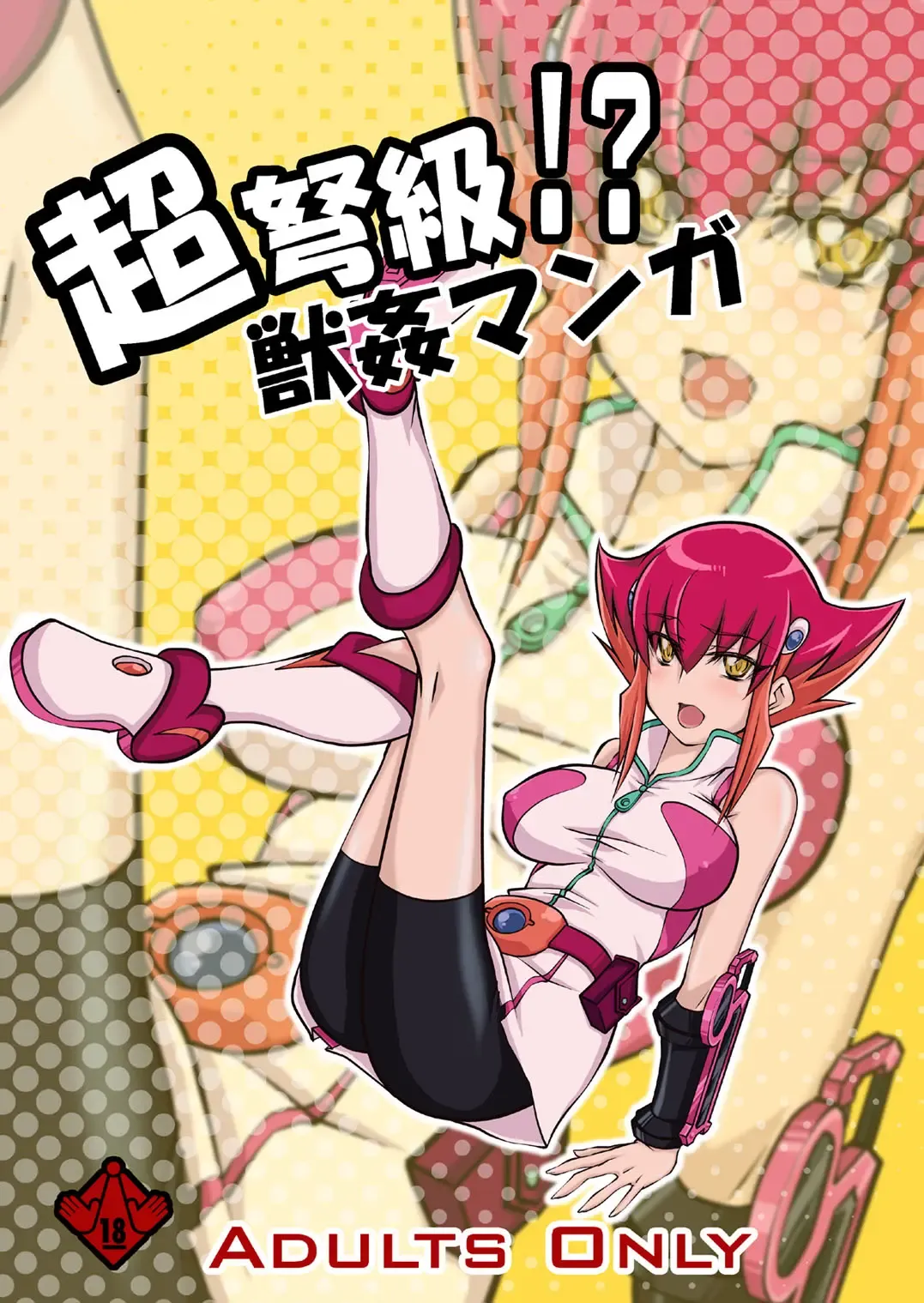 Read [Tenzen Miyabi] Choudokyuu!? Juukan Manga - Fhentai.net