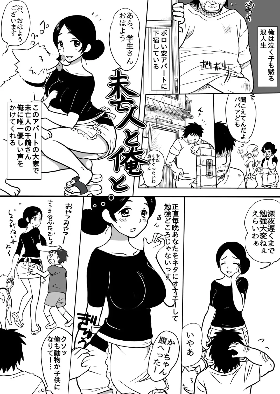 Miboujin to ore to… Fhentai - Page 2