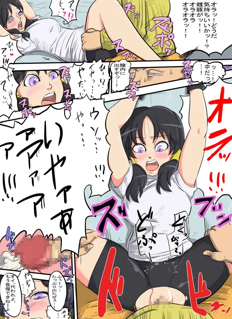 Bii ru kaeriuchi! Soshite juukan e… Fhentai - Page 6