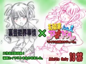 Read [Tenzen Miyabi] Ura Geinoukai Jijou + Idol Katsudou Schedule - Fhentai