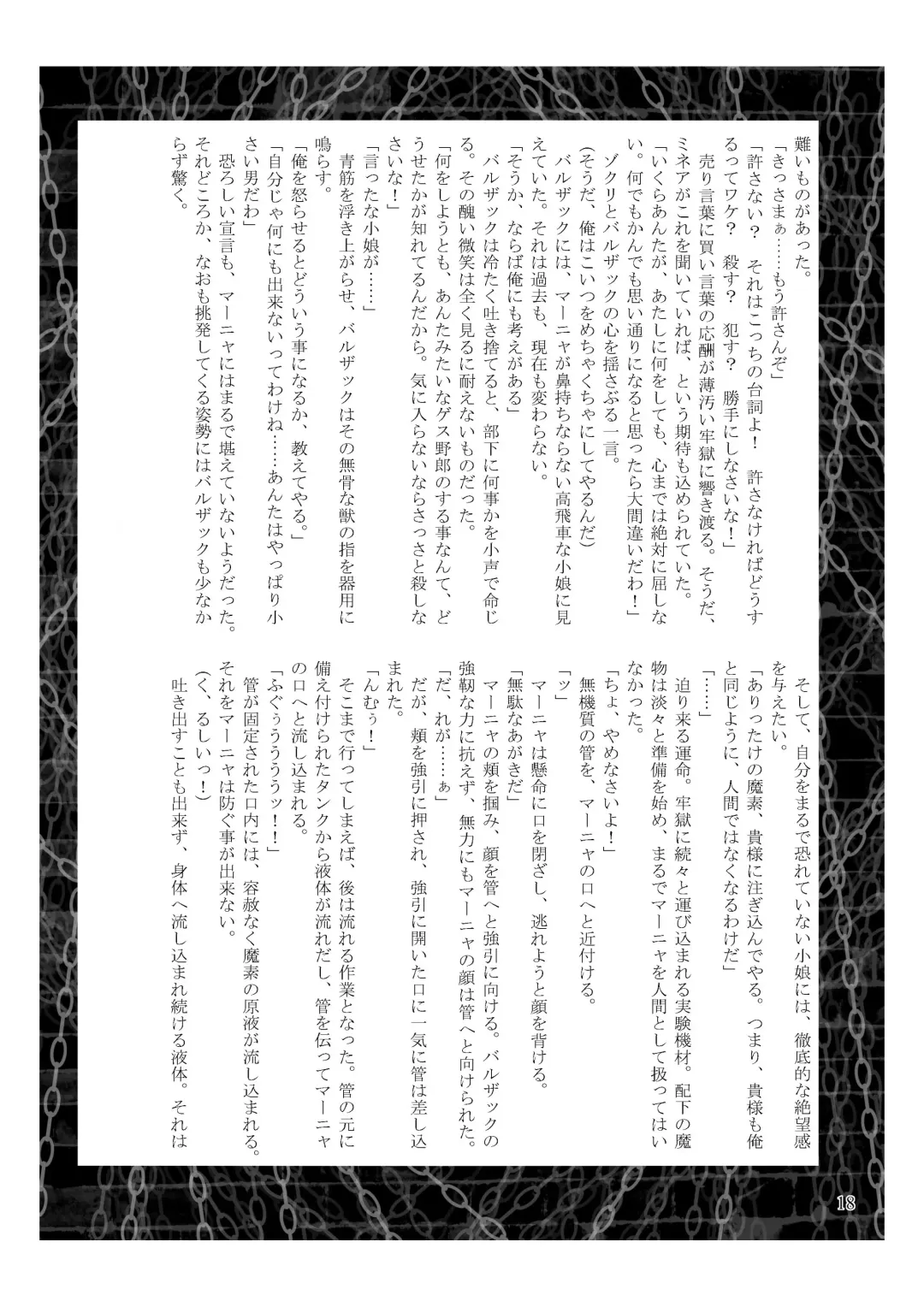 [Damu Otoko - Sch-mit] Shinka no Hihou Jikken Nisshi Fhentai - Page 18