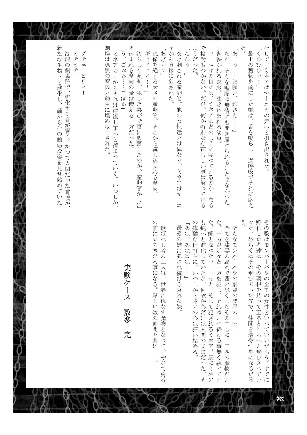 [Damu Otoko - Sch-mit] Shinka no Hihou Jikken Nisshi Fhentai - Page 32