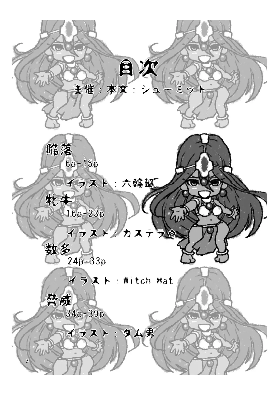 [Damu Otoko - Sch-mit] Shinka no Hihou Jikken Nisshi Fhentai - Page 5