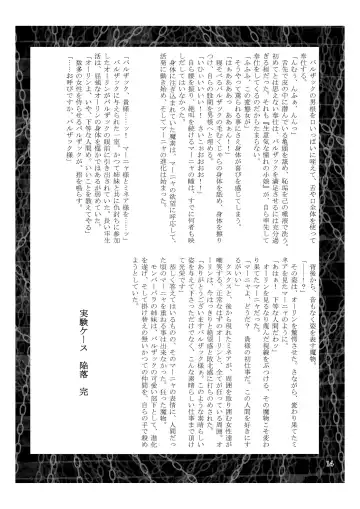 [Damu Otoko - Sch-mit] Shinka no Hihou Jikken Nisshi Fhentai - Page 14