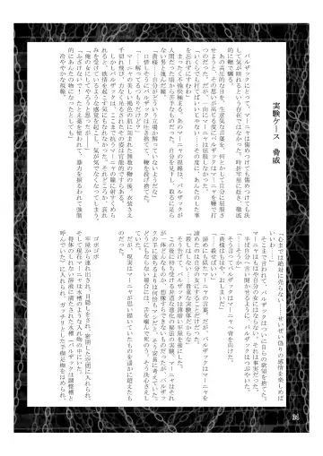 [Damu Otoko - Sch-mit] Shinka no Hihou Jikken Nisshi Fhentai - Page 34