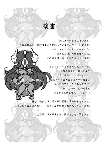 [Damu Otoko - Sch-mit] Shinka no Hihou Jikken Nisshi Fhentai - Page 41