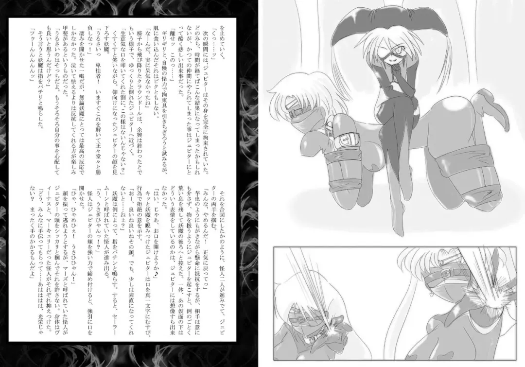 [Sch-mit - Wabuki] Mokusei wo Otosu Hon Fhentai - Page 4