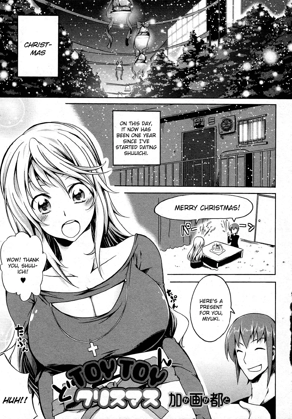 Read [Kagato] TOYTOY Christmas - Fhentai.net