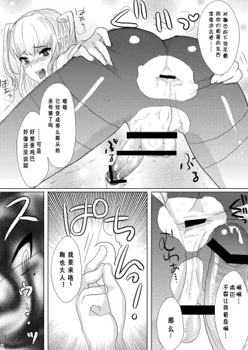 [Munomerikun] Inran Seibo Mariya-sama Fhentai.net - Page 10