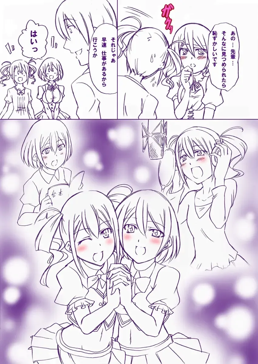 [Tenzen Miyabi] Geinoukai Renai Jijou + Idol ○○ Ichinichi Taiken Fhentai - Page 18