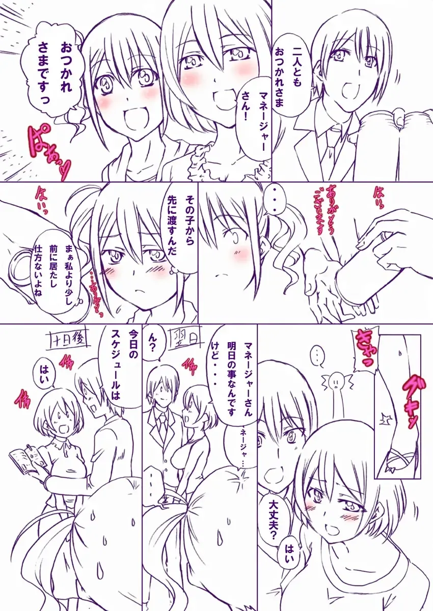 [Tenzen Miyabi] Geinoukai Renai Jijou + Idol ○○ Ichinichi Taiken Fhentai - Page 19