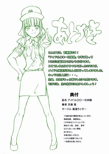 [Tenzen Miyabi] Geinoukai Renai Jijou + Idol ○○ Ichinichi Taiken Fhentai - Page 11