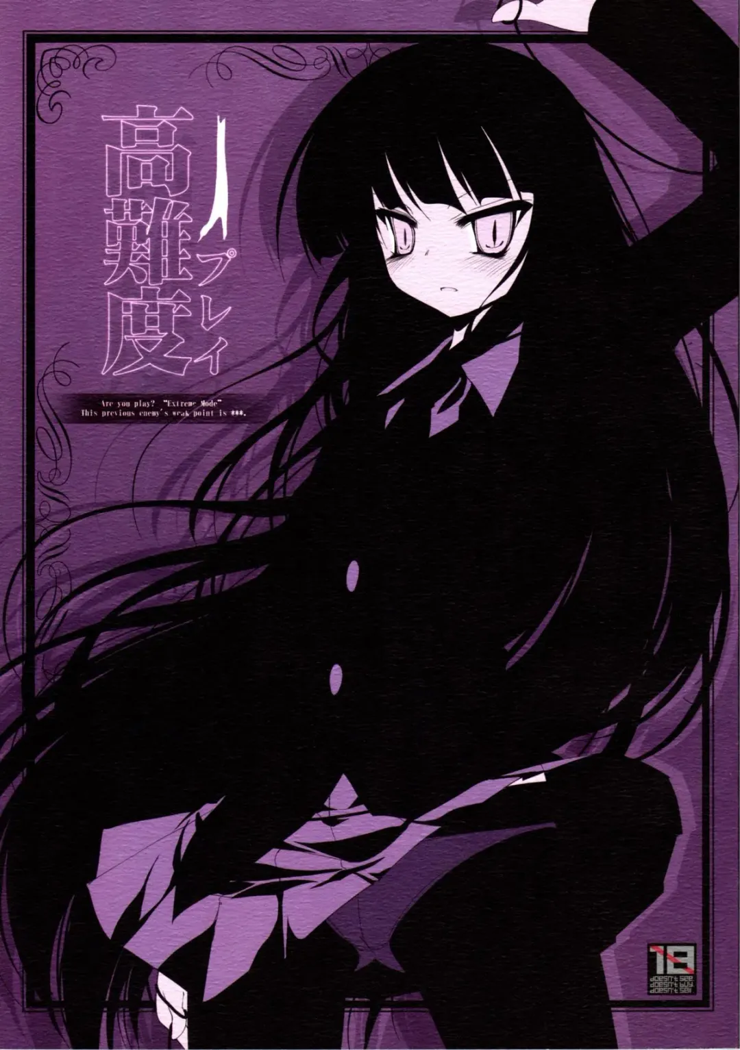 [Akahito] Kounando Play Fhentai - Page 1