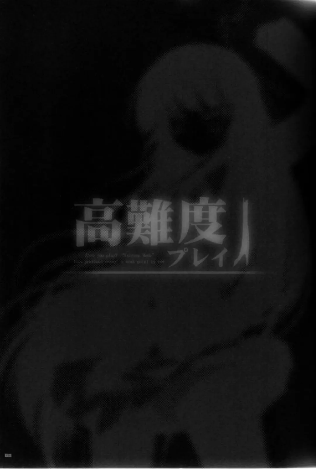 [Akahito] Kounando Play Fhentai - Page 2