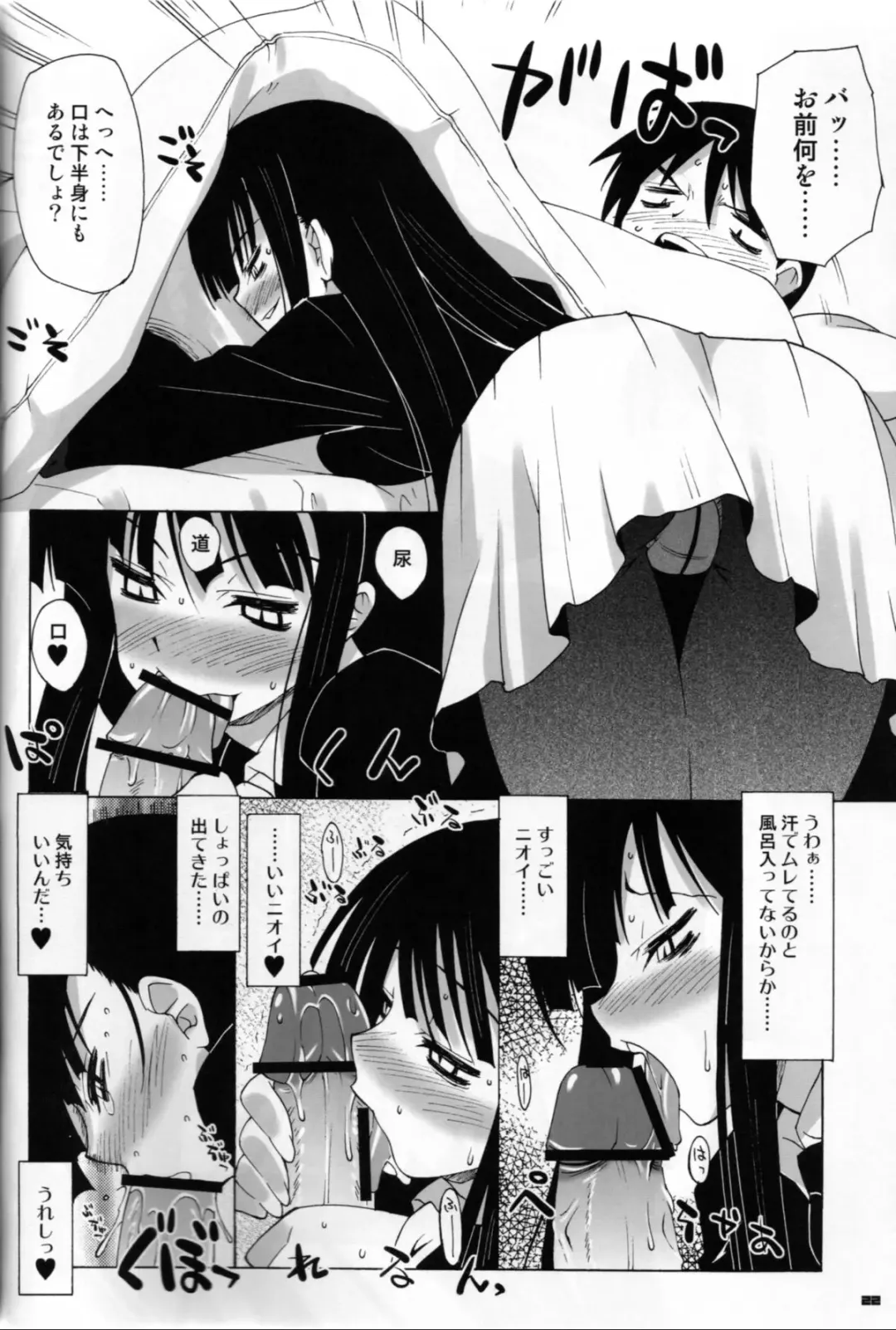 [Akahito] Kounando Play Fhentai - Page 21