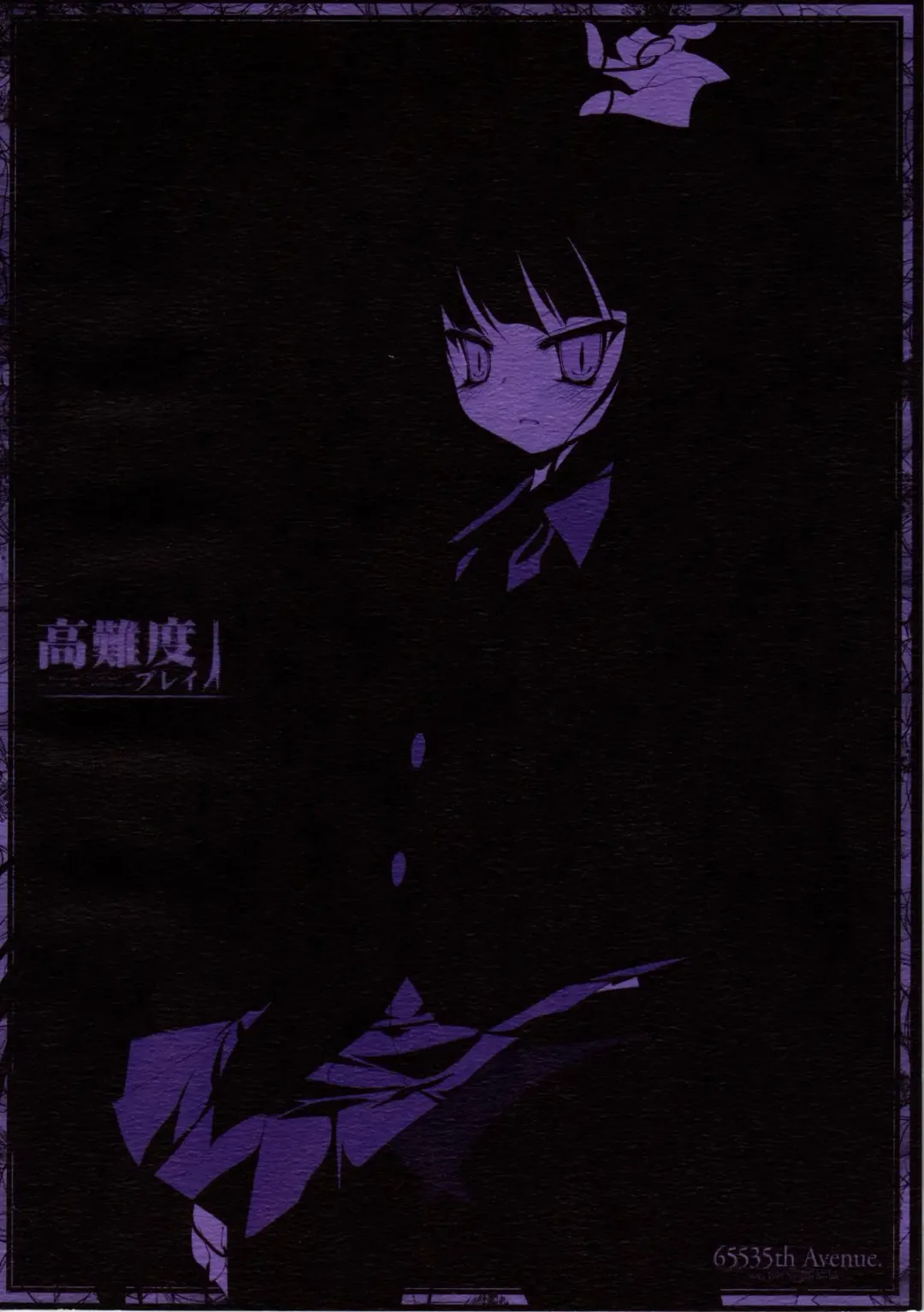 [Akahito] Kounando Play Fhentai - Page 26