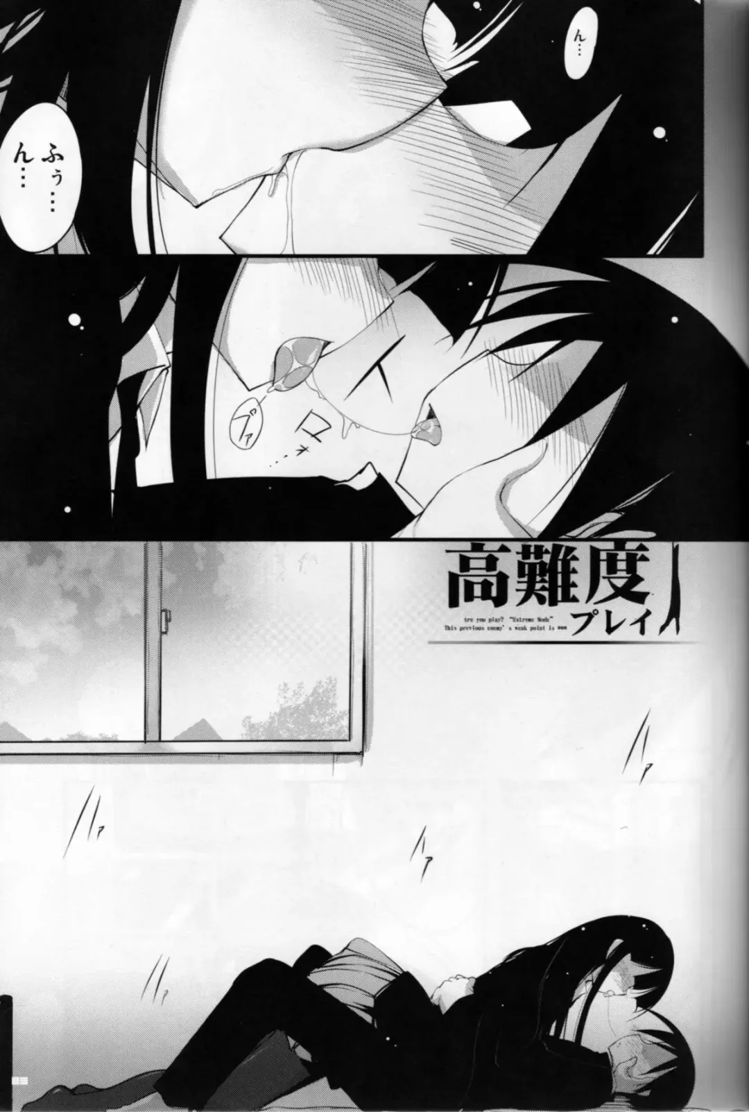 [Akahito] Kounando Play Fhentai - Page 4