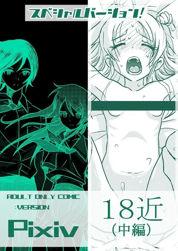 Read [Koji] 18kin / Chuuhen - Fhentai.net