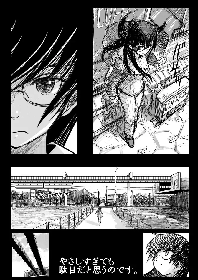 [Koji] 18-kin Ashita Koukai Yokoku Fhentai - Page 4