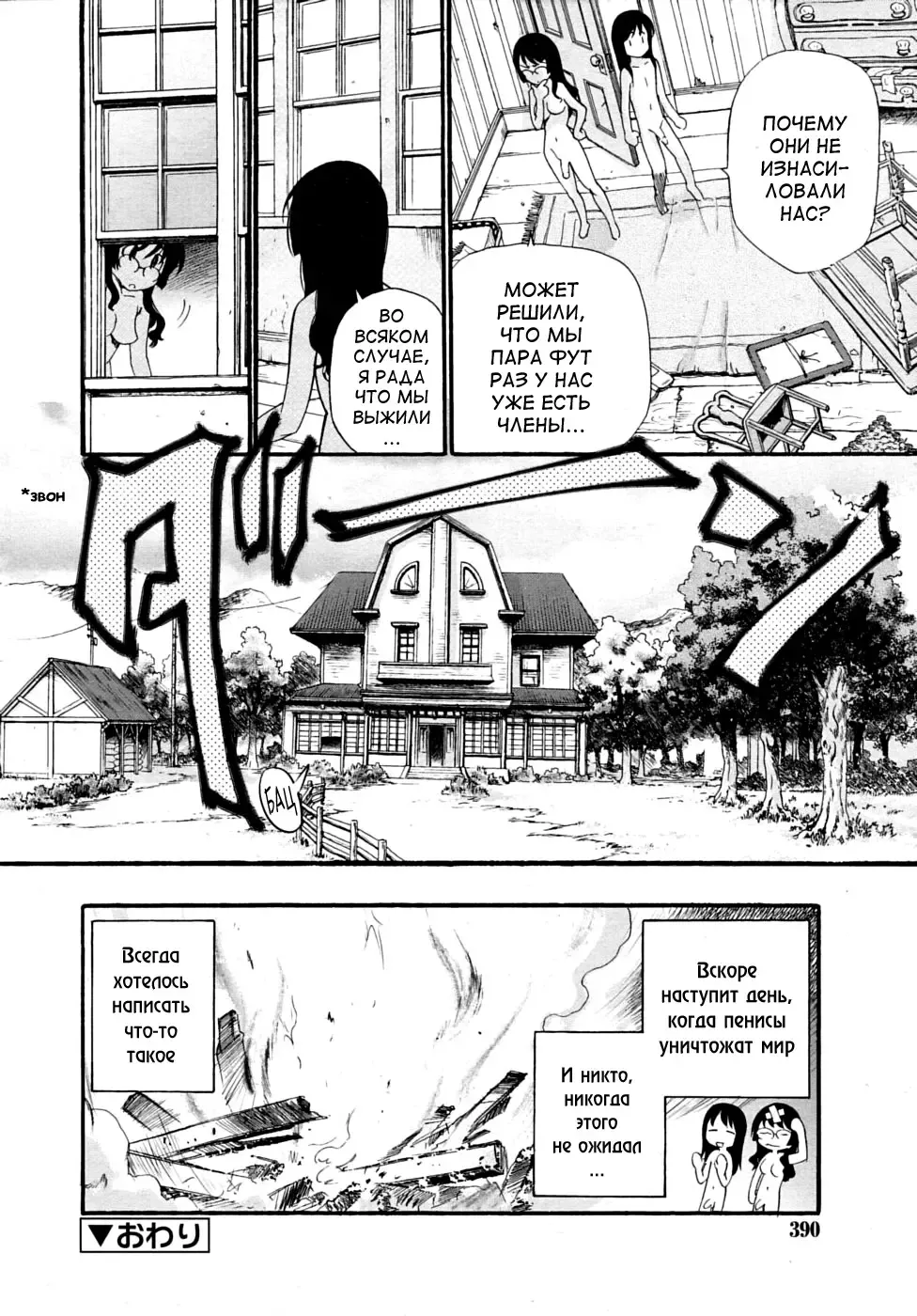 [Kamirenjaku Sanpei] Spurt of the Throbbing Dicks Fhentai.net - Page 10