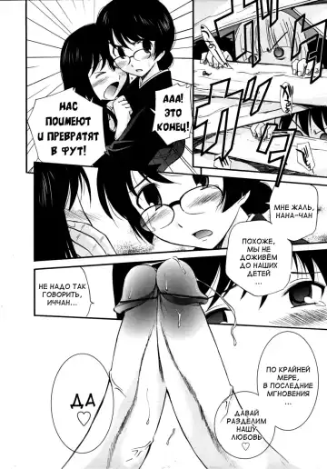 [Kamirenjaku Sanpei] Spurt of the Throbbing Dicks Fhentai.net - Page 6