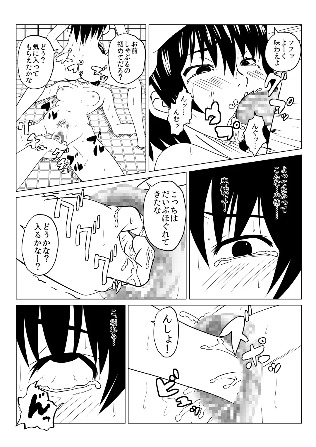 T.FIGHT 2 Fhentai - Page 6