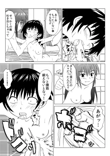 T.FIGHT 2 Fhentai - Page 8