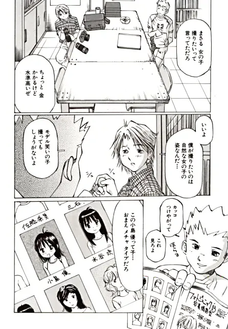 [Ijuhin50 - Manno Rikyuu] Day in the Company - Snaps Fhentai - Page 30