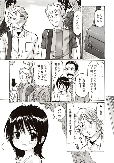 [Ijuhin50 - Manno Rikyuu] Day in the Company - Snaps Fhentai - Page 31