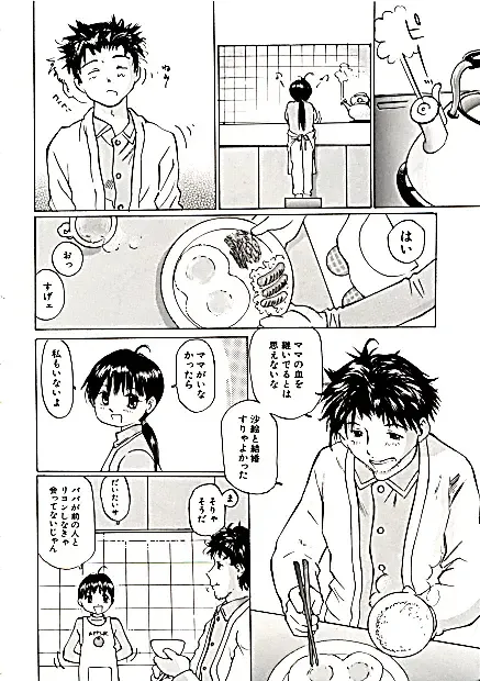 [Ijuhin50 - Manno Rikyuu] Day in the Company - Snaps Fhentai - Page 6