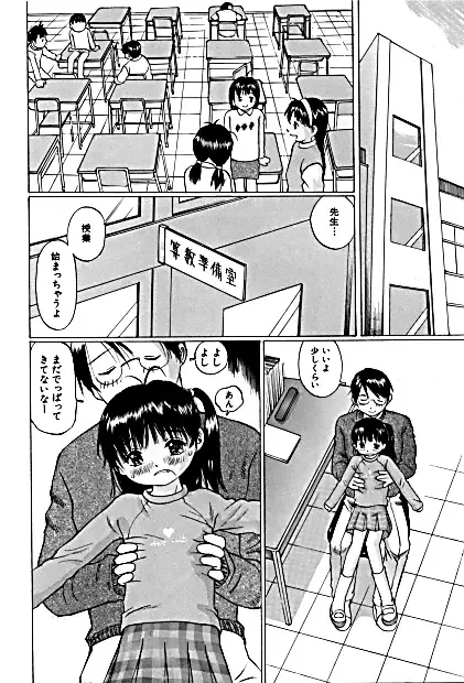 [Ijuhin50 - Manno Rikyuu] Day in the Company - Snaps Fhentai - Page 8