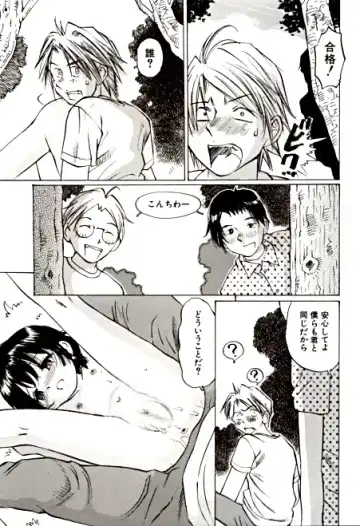 [Ijuhin50 - Manno Rikyuu] Day in the Company - Snaps Fhentai - Page 39
