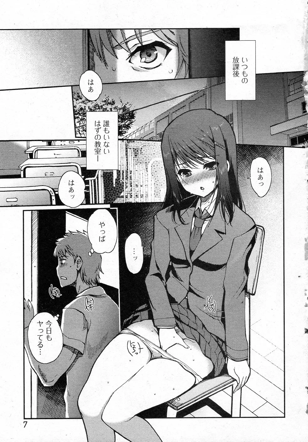 [Kiya Shii] Arawana Houkago Fhentai - Page 5