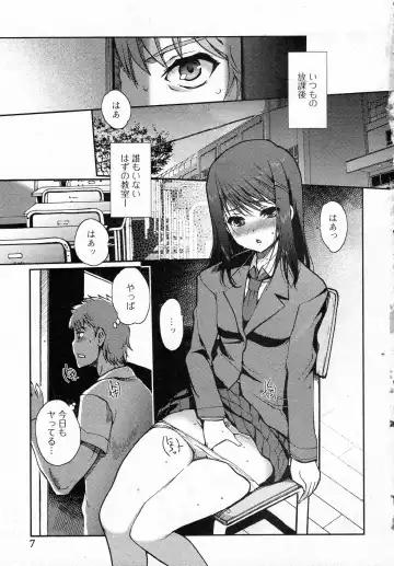 [Kiya Shii] Arawana Houkago Fhentai - Page 5