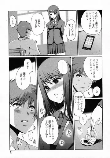 [Kiya Shii] Arawana Houkago Fhentai - Page 9