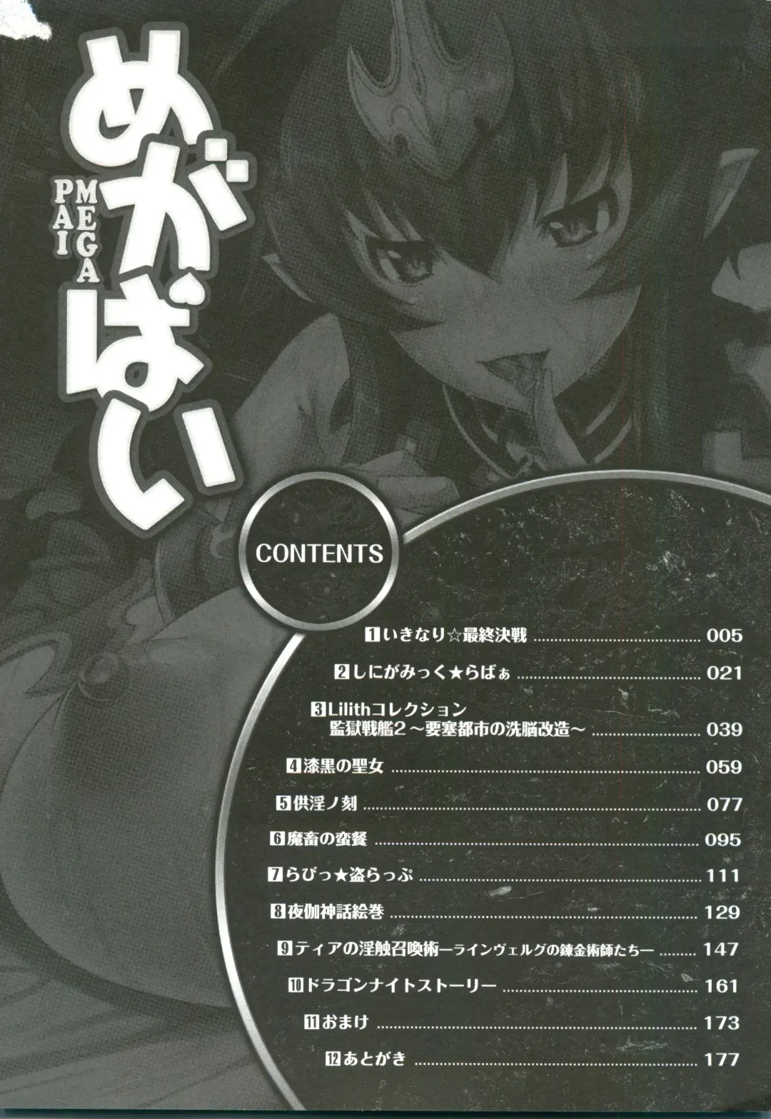 [Amagi Michihito] Ikinari Saishuu Kessen Fhentai - Page 5